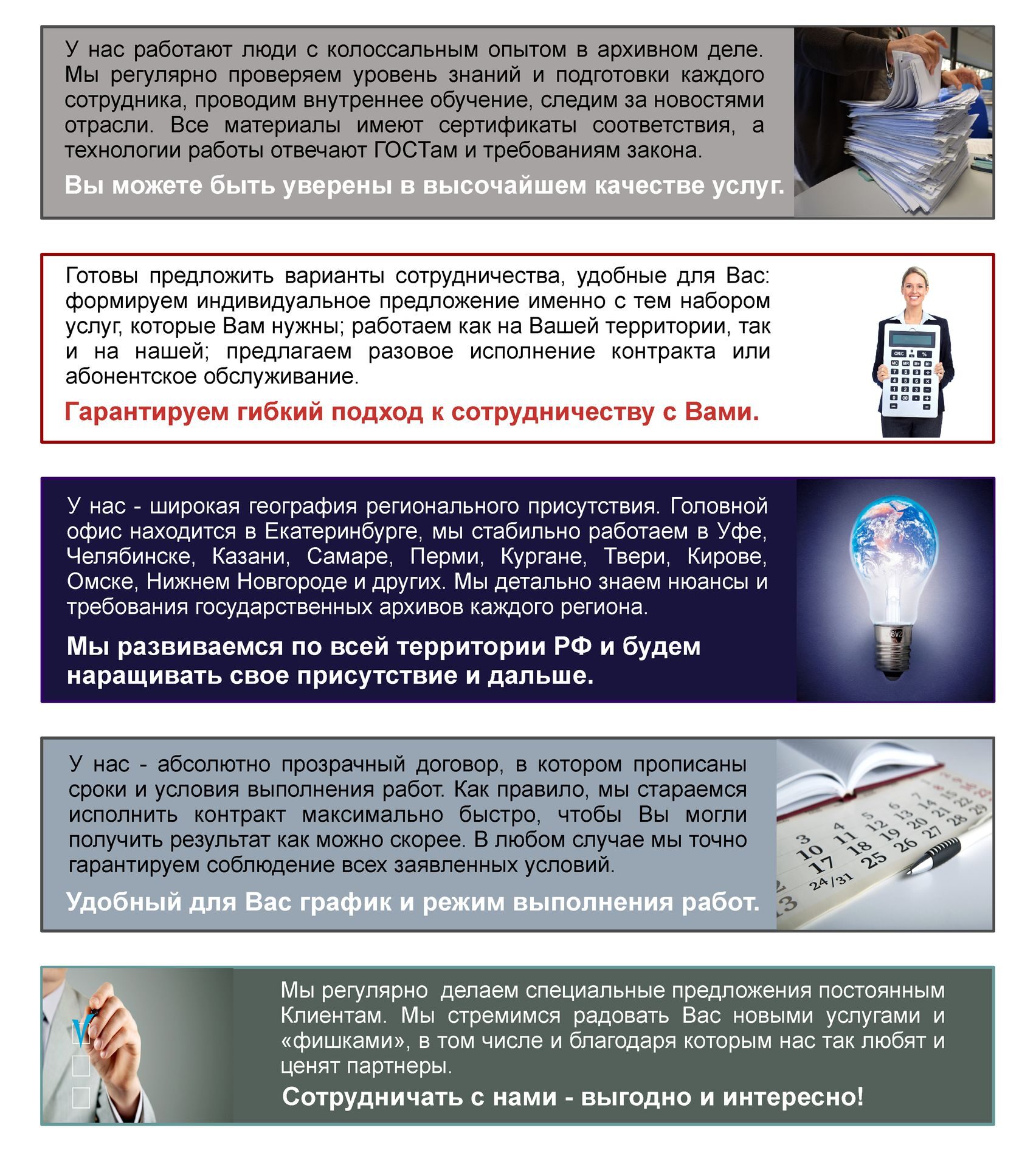 блоки стартовая
