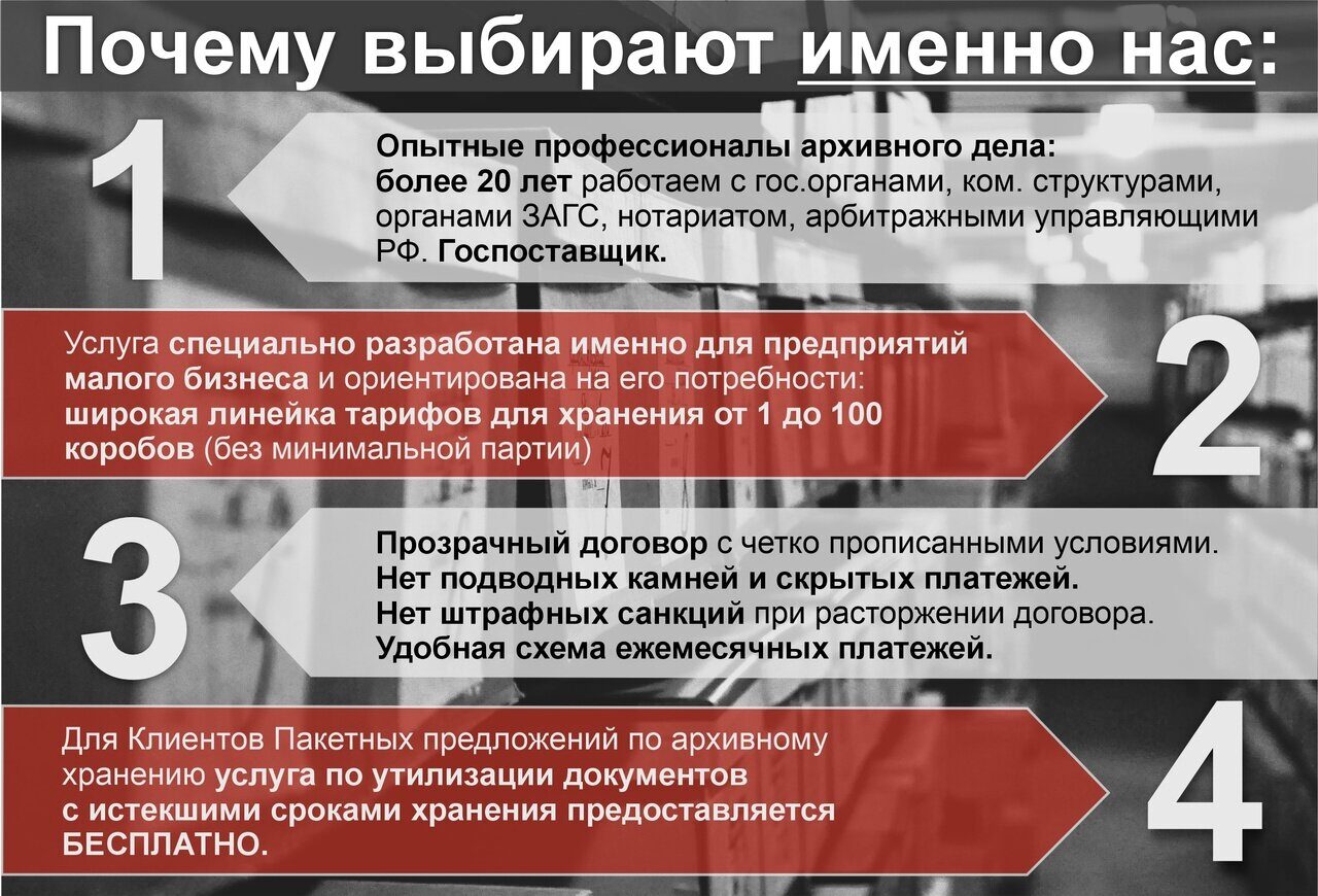 хранение